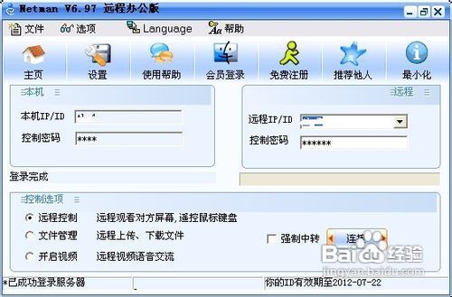 VNCViewer 