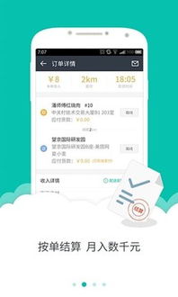 比翼多开安卓版官方版下载 