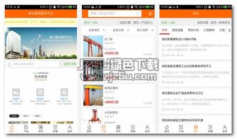 掌上永新软件下载 