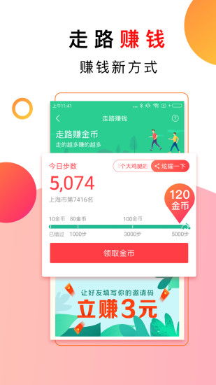 赚钱多多app 