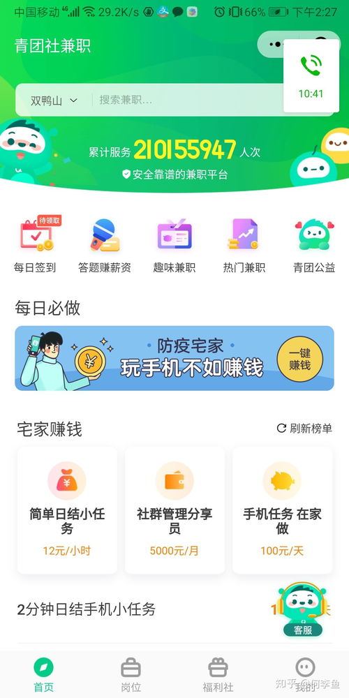 你够聪明吗安卓版免费下载安装 