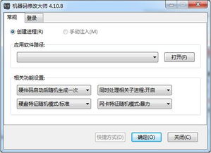 大视界tv免密码安卓版下载 