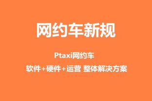 月行网约车 