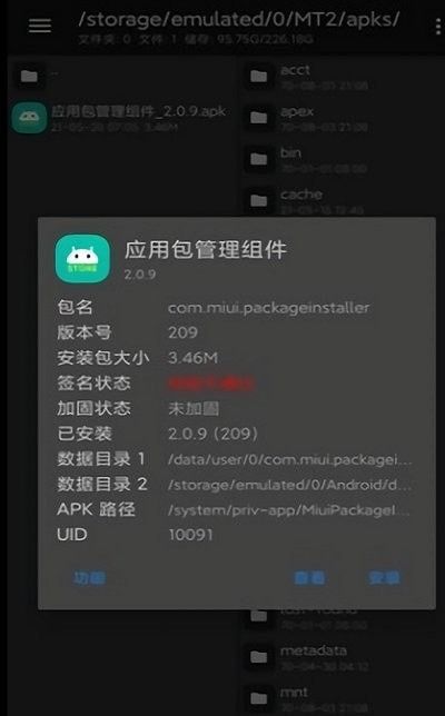 奇妙应用软件下载 