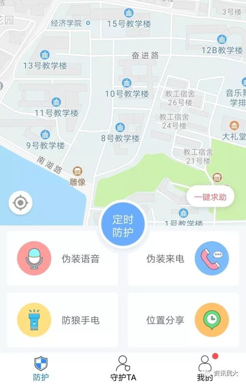 步行走路软件下载 