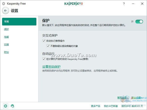 AVAST杀毒软件手机版 AVAST杀毒软件手机版