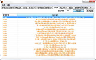 白描下载软件安装 白描下载软件安装