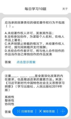 疯狂刷题软件下载安装 疯狂刷题软件下载安装