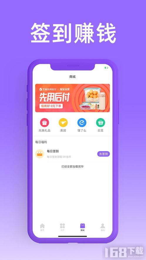 零花钱大作战 