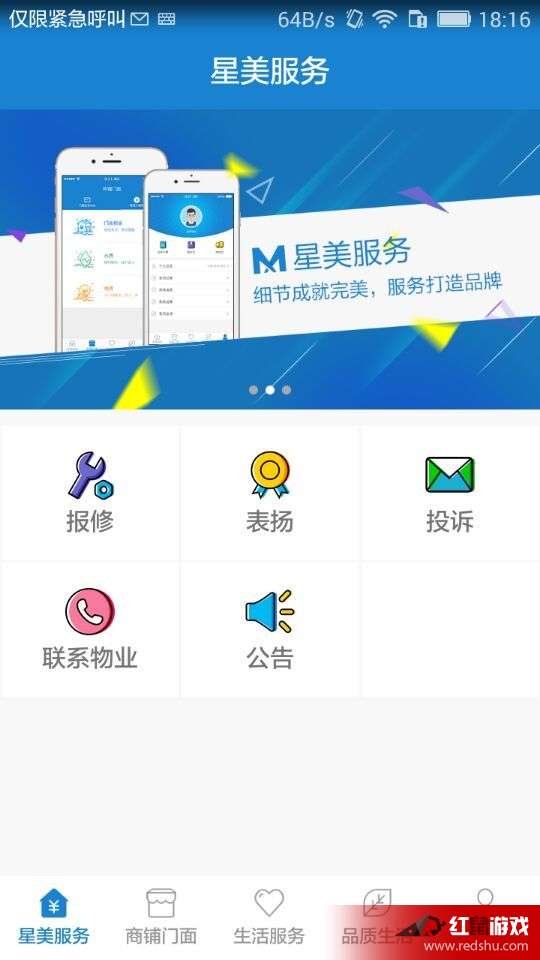 天美传媒官网版app 