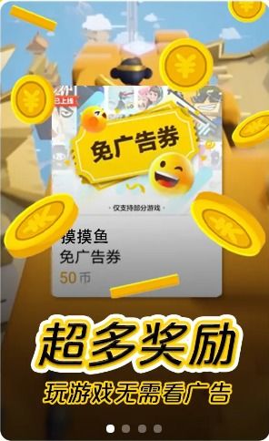 摸摸鱼下载安装2022年最新版本 