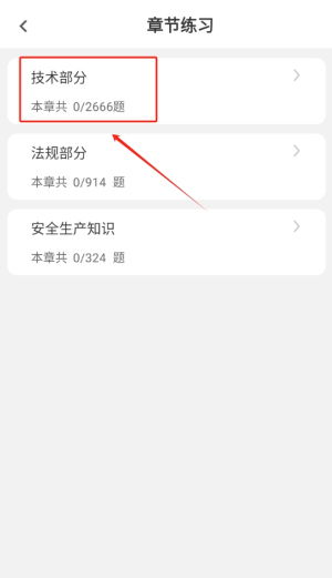 疯狂刷题软件下载安装 