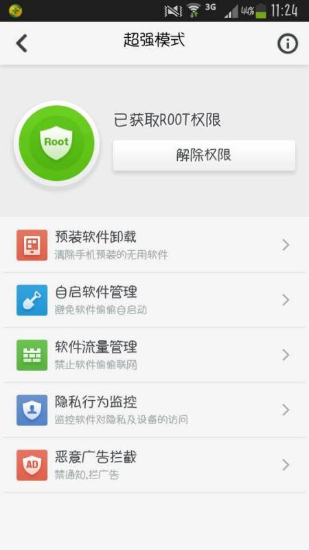 怎么样才能不当社畜:妻子的故事 
