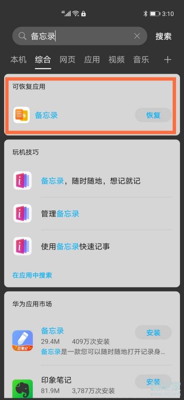 火绒安全软件app下载 