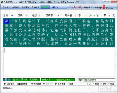 白描下载软件安装 