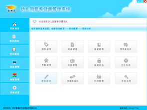 能源及安全管理 