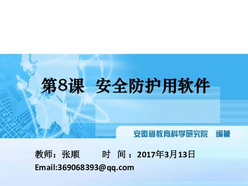 最后的基地 