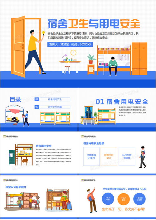 掌上ppt模板下载安装 