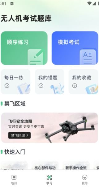 航拍网 