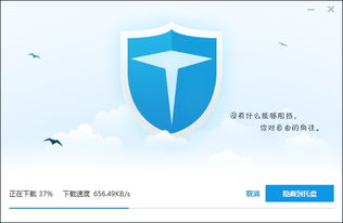 安全卫士清理大师 