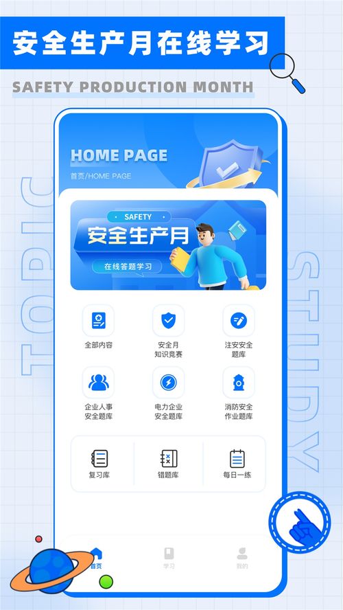 app大全免费软件安全