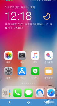 火绒安全软件app下载 