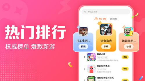 强哥的幸福生活赚钱小游戏 