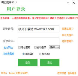 反诈骗app下载 