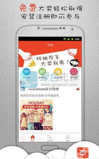 浮云助手软件下载 