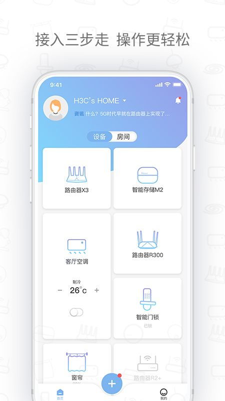 H3C商城 