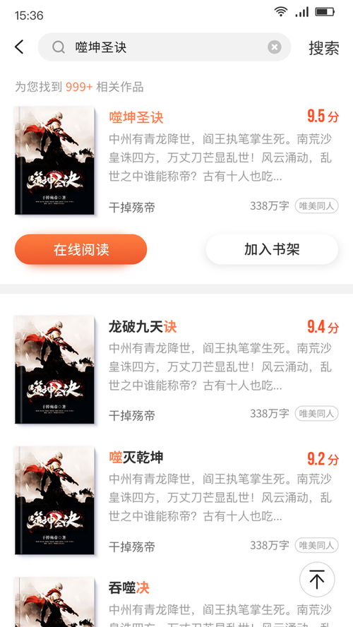 嗨追书app下载免费 