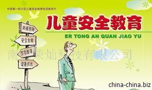 智慧中小学教育平台课件下载 