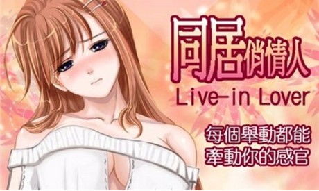 同居女友安卓游戏,浪漫爱情故事开启