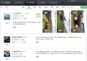 联机游戏安卓解密,解锁畅玩新境界
