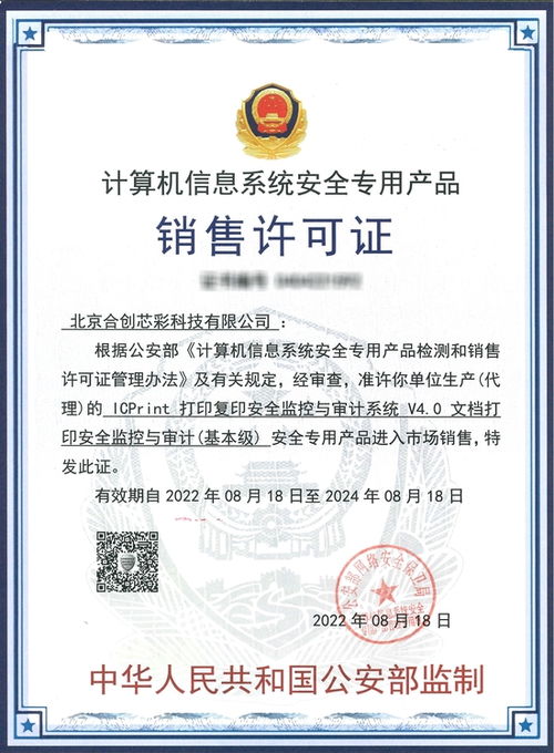 火绒安全软件app下载 