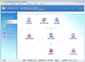 怎么样才能不当社畜:妻子的故事 