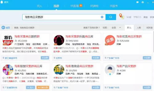 返佣淘客联盟 