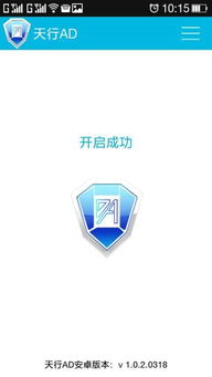 天行听书app下载 