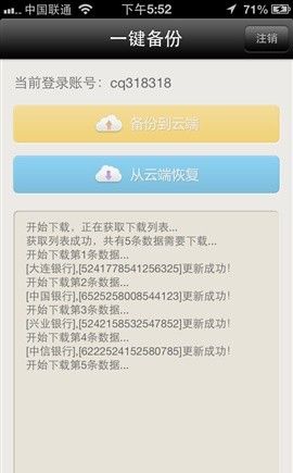 远安掌上办公软件最新版下载安装 