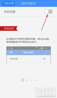 好用翻译 