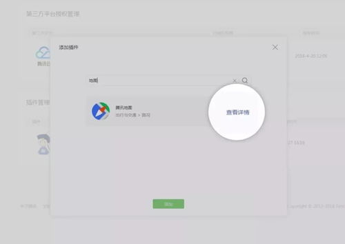九州行2微信小程序 