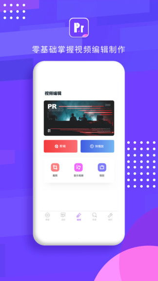 你够聪明吗安卓版免费下载安装 