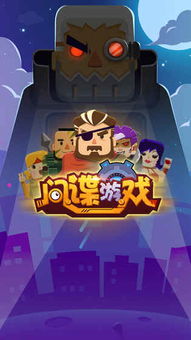 苏联间谍游戏安卓,揭秘安卓平台上的冷战谍战传奇