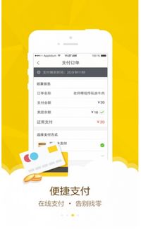 饿了么外卖送餐app 