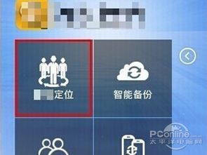 手机号码定位手机 