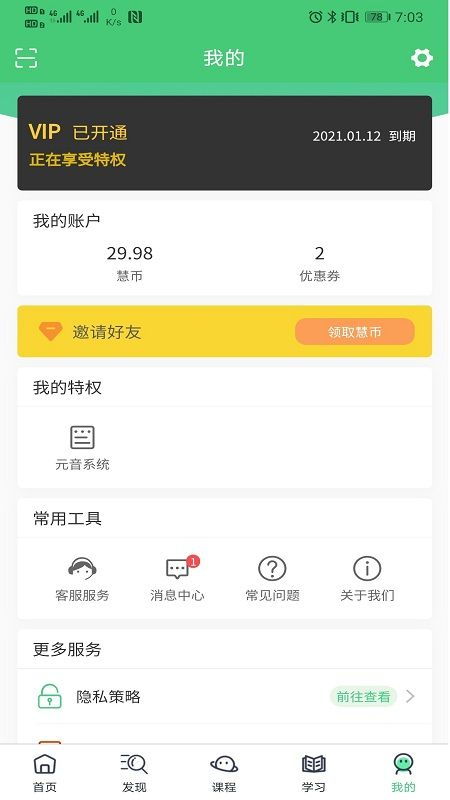 四级重要单词软件下载免费版 四级重要单词软件下载免费版