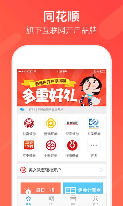 顺手记账 