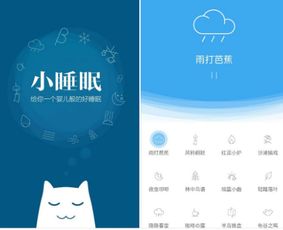 声优助眠软件 