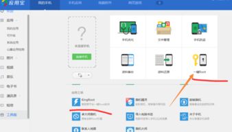 火绒安全软件app下载 