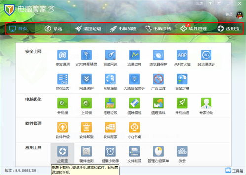 AVAST杀毒软件手机版 